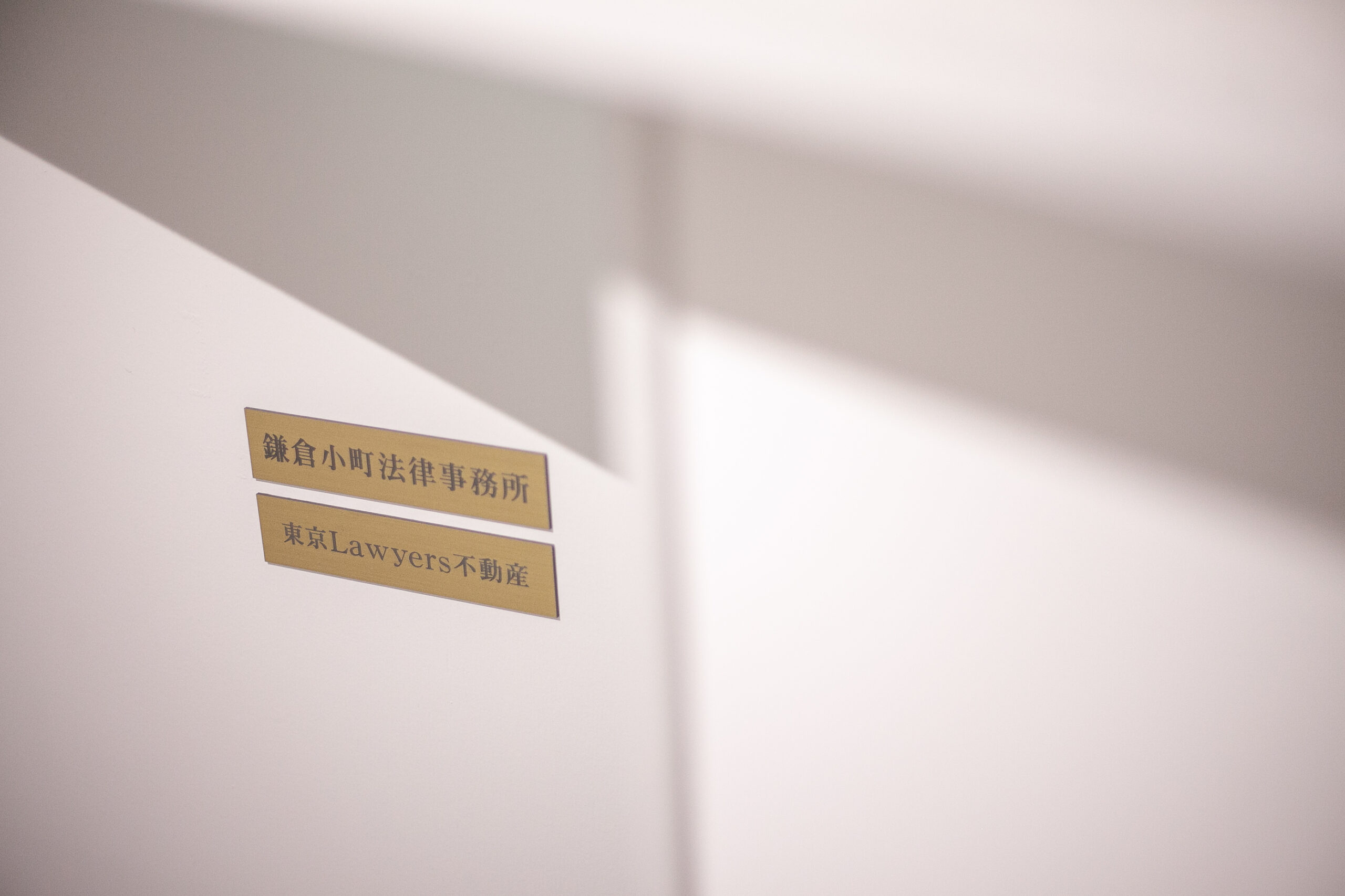 法人の株式（家業）は財産分与の対象となるか